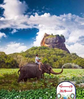 تور سریلانکا (نوروز 1405 )