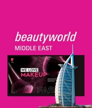 تور نمایشگاه آرایشی بهداشتی دبی beauty